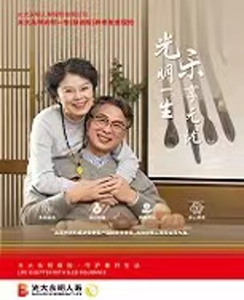 光明一生（慧?。?></a></li>
 <li id=